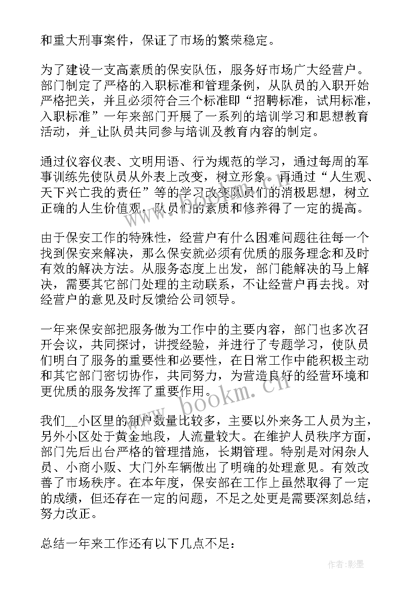 2023年村卫生室年度工作计划和总结 卫生监督员年底演讲稿(通用5篇)