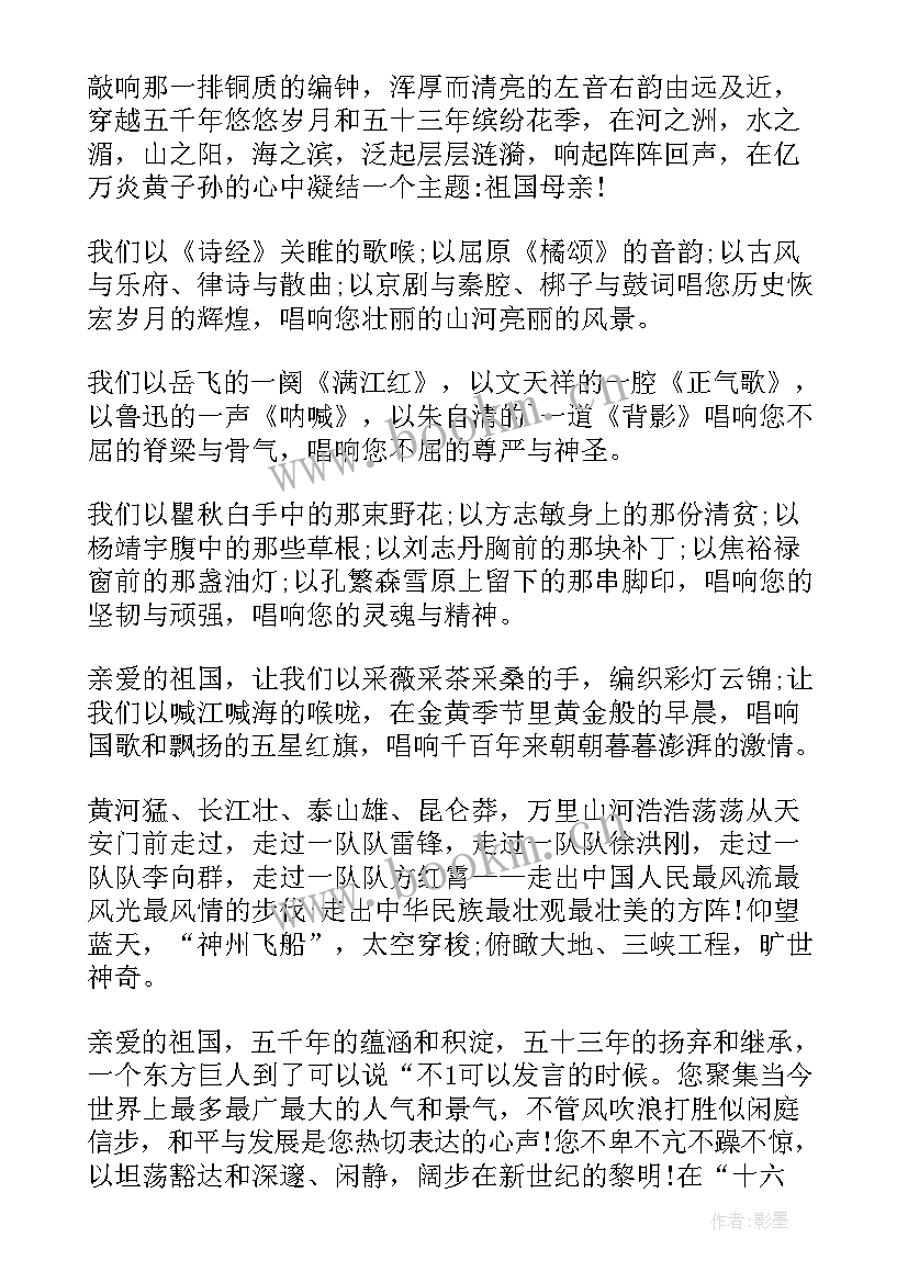 最新爱国英文演讲稿分钟(汇总9篇)