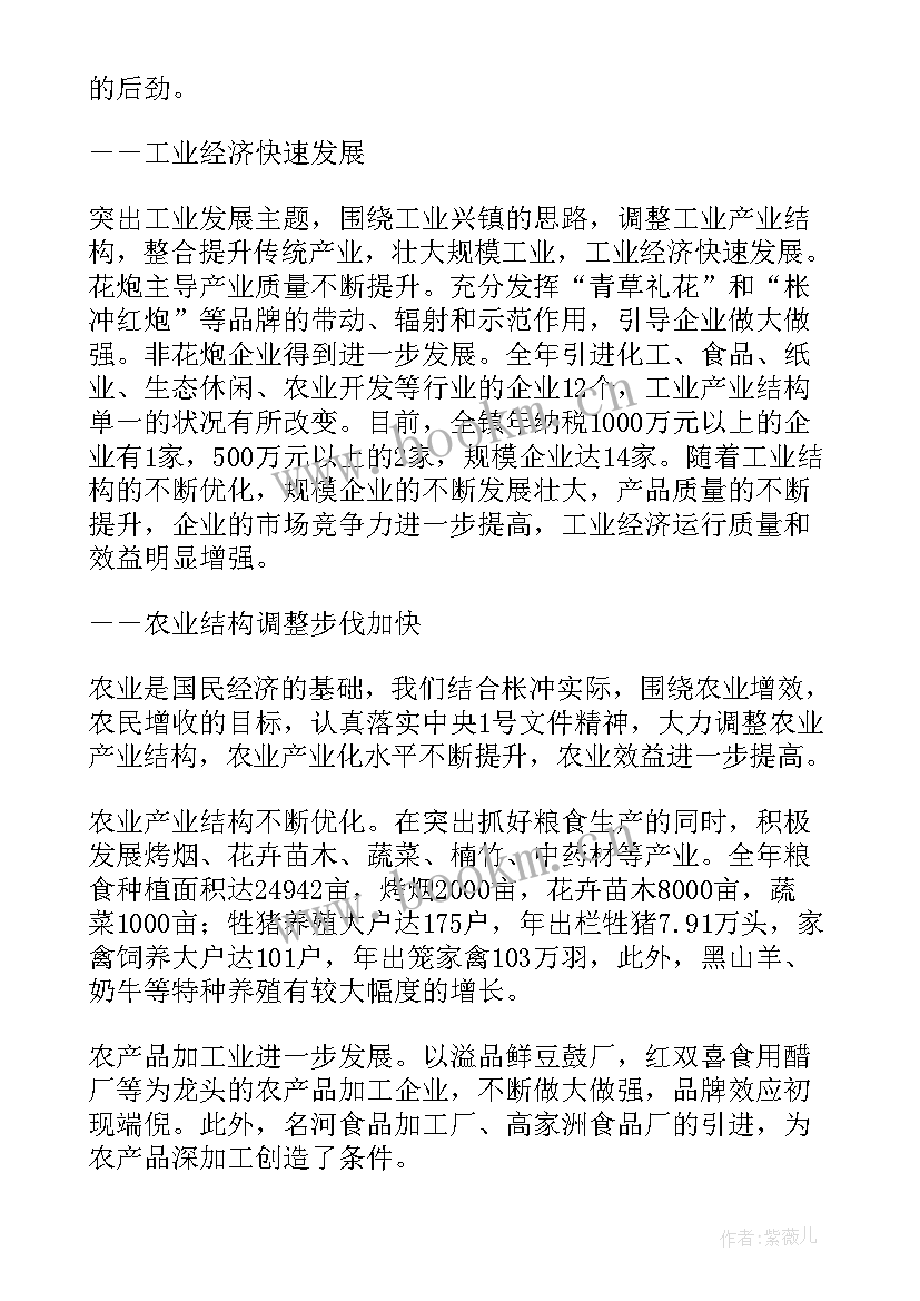 2023年政府工作报告 永城政府工作报告心得体会(大全7篇)