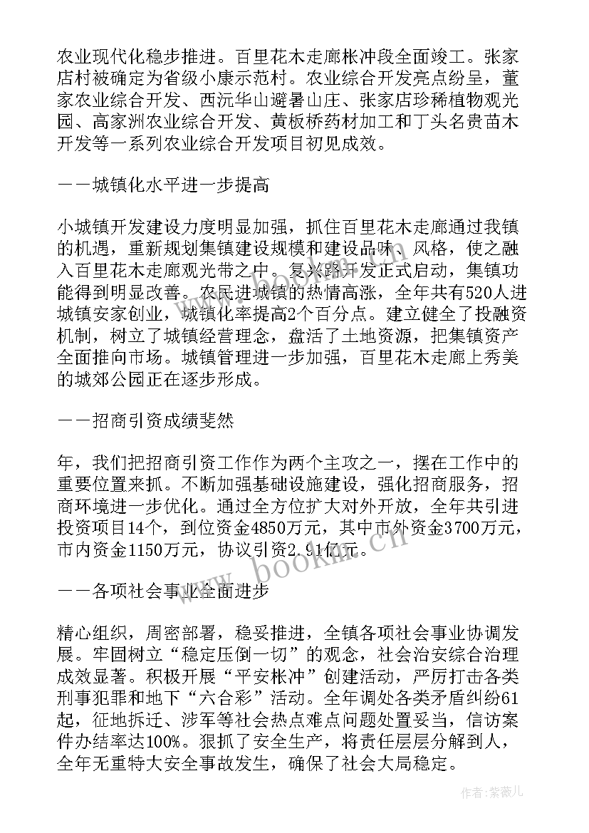 2023年政府工作报告 永城政府工作报告心得体会(大全7篇)