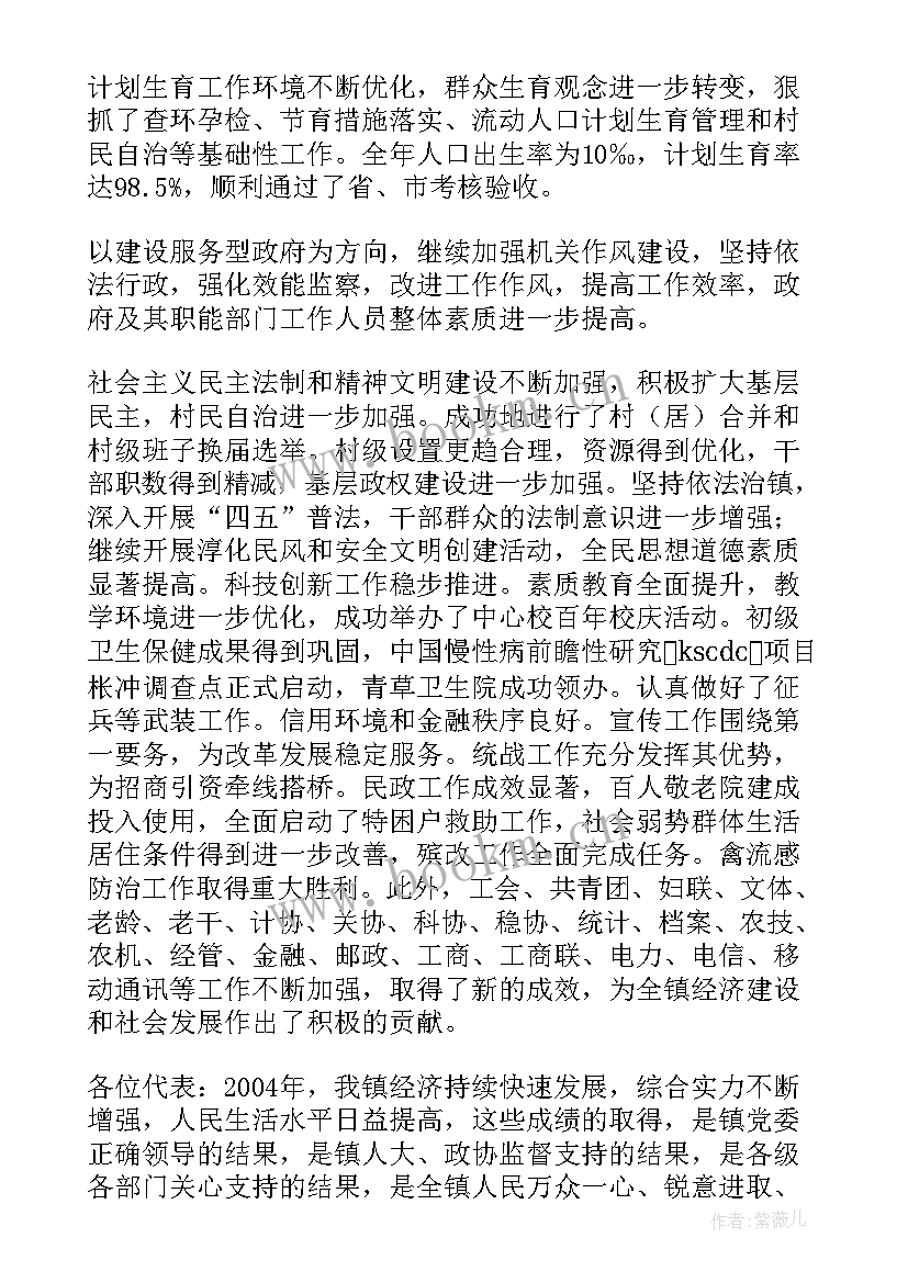 2023年政府工作报告 永城政府工作报告心得体会(大全7篇)