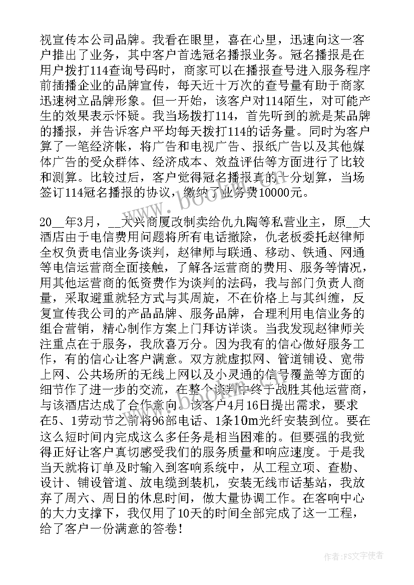 部门经理年度工作总结报告 公司经理年度工作总结报告(实用6篇)