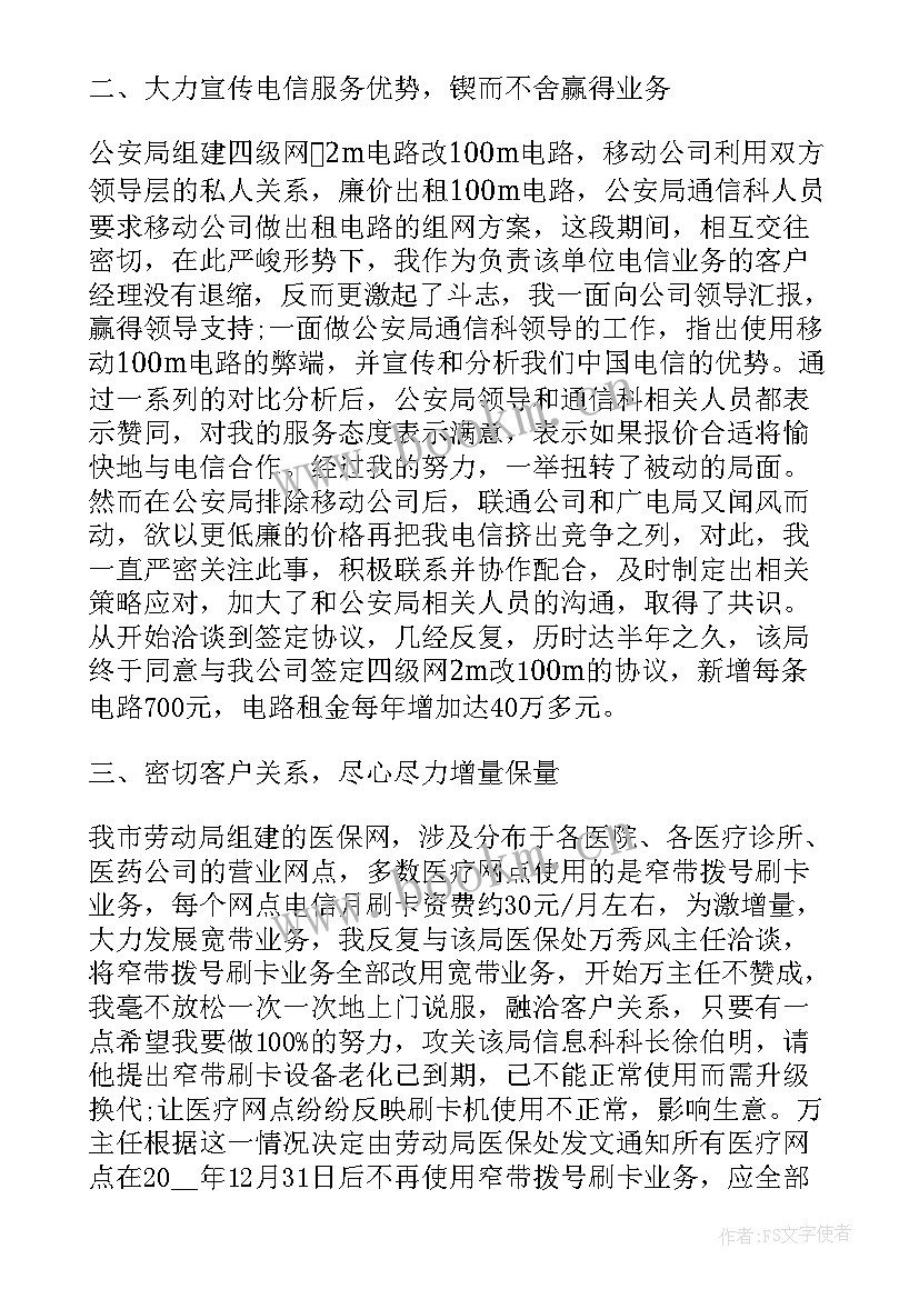 部门经理年度工作总结报告 公司经理年度工作总结报告(实用6篇)