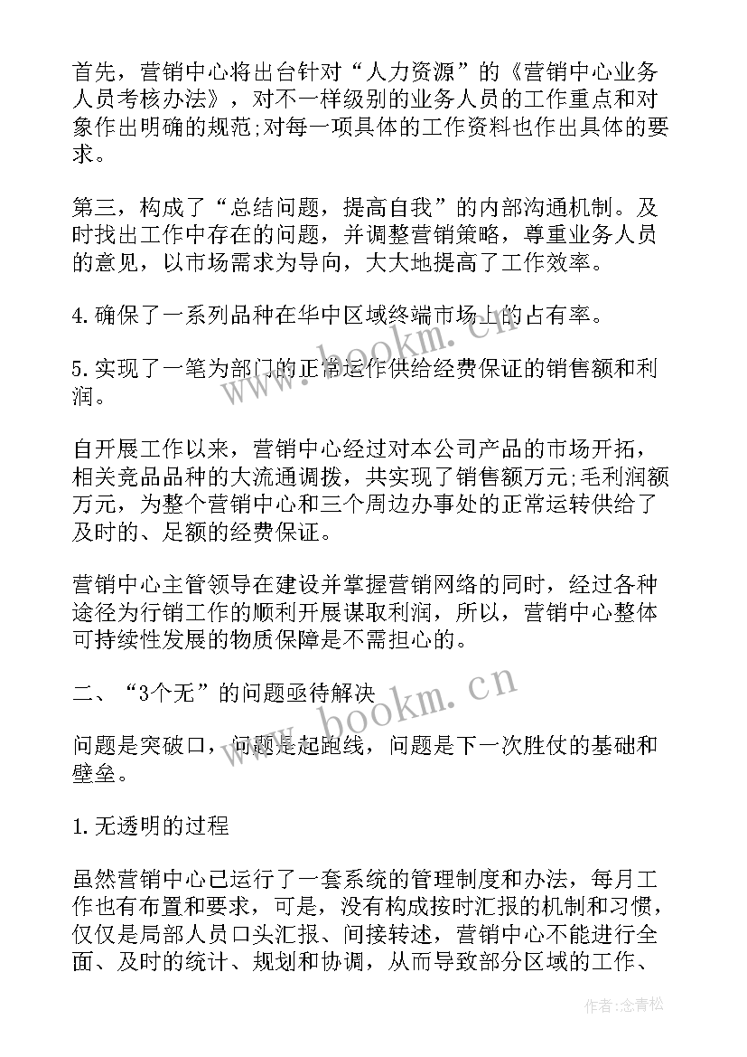 集团公司总经理工作报告 总经理工作报告红头(优秀6篇)