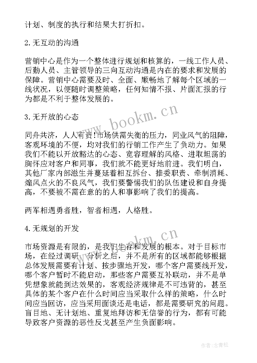 集团公司总经理工作报告 总经理工作报告红头(优秀6篇)