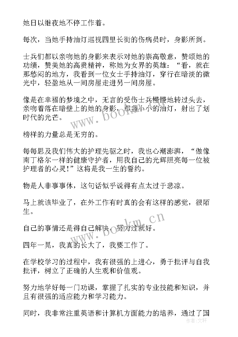 2023年护士实习自我学习鉴定 护士实习自我鉴定实习自我鉴定(优秀5篇)