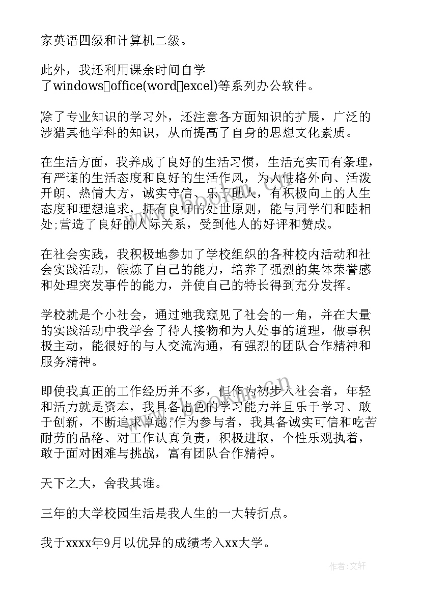 2023年护士实习自我学习鉴定 护士实习自我鉴定实习自我鉴定(优秀5篇)