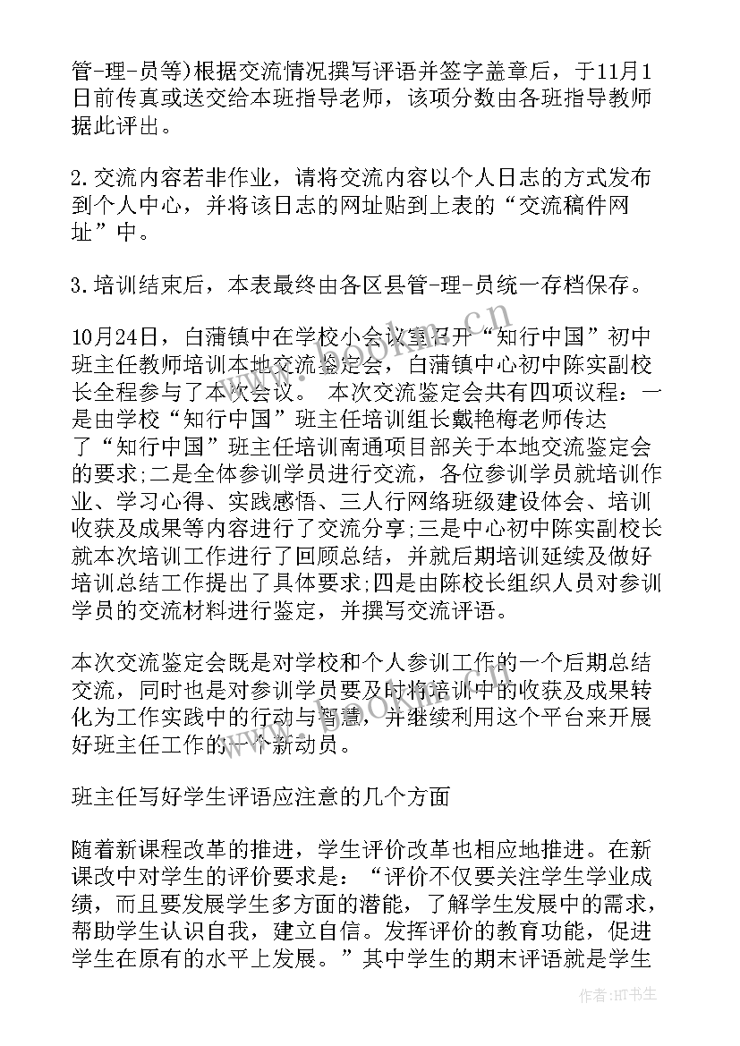 2023年成人专科毕业自我鉴定 成人专科毕业生登记表自我鉴定(精选5篇)