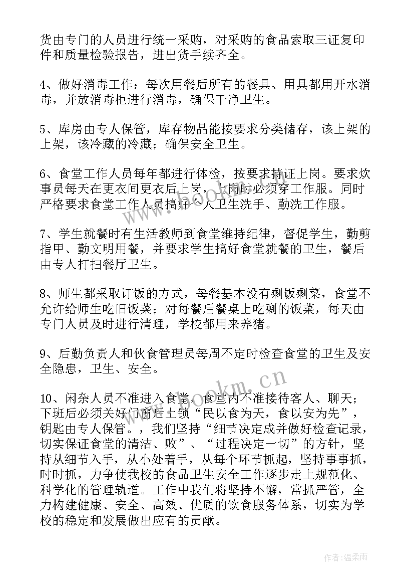 生产管理工作汇报 安全生产管理工作汇报(大全10篇)