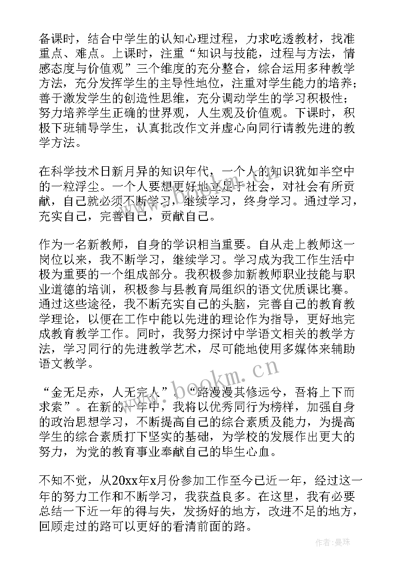 最新自我战略规划 自我鉴定(精选9篇)