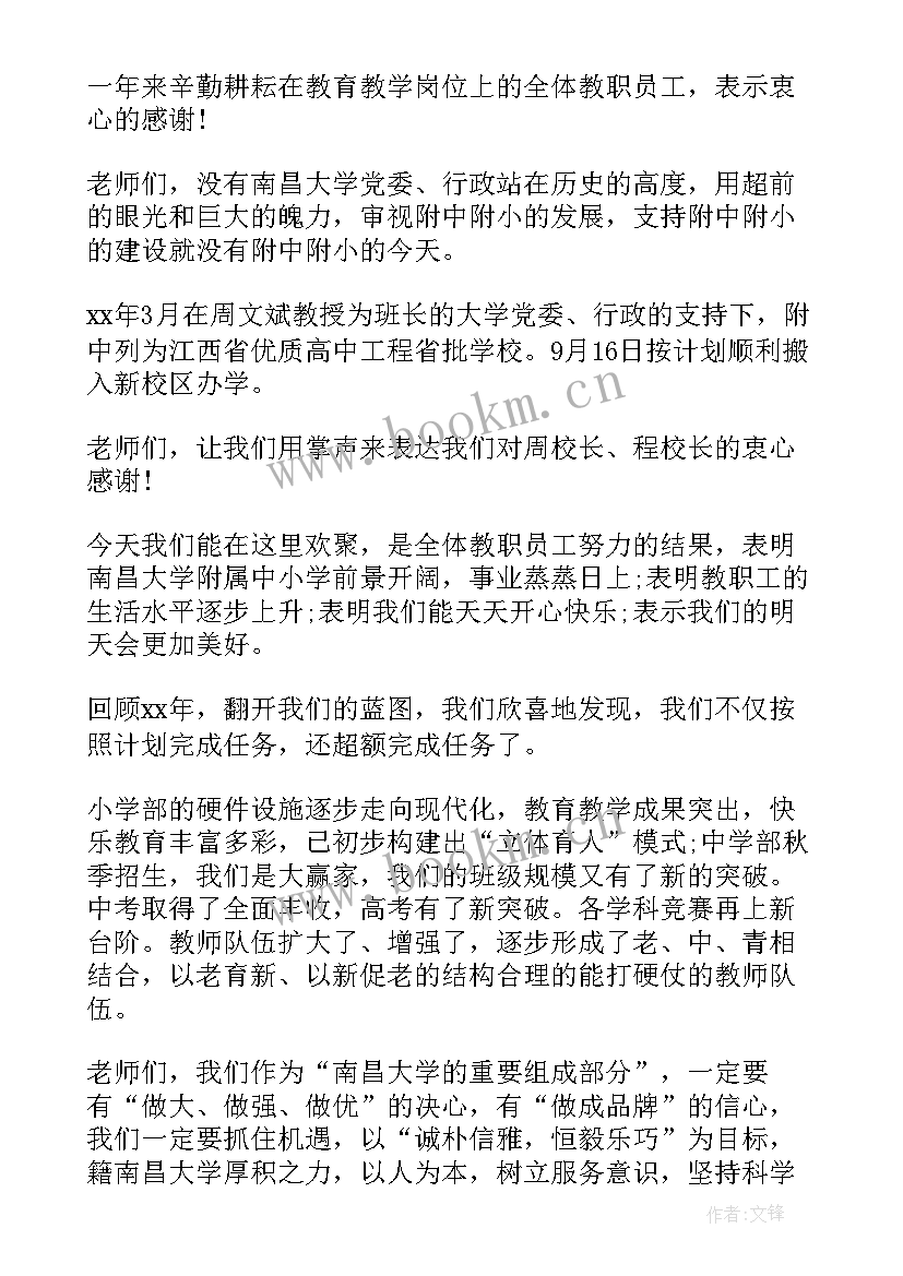 最新校长演讲稿(精选5篇)