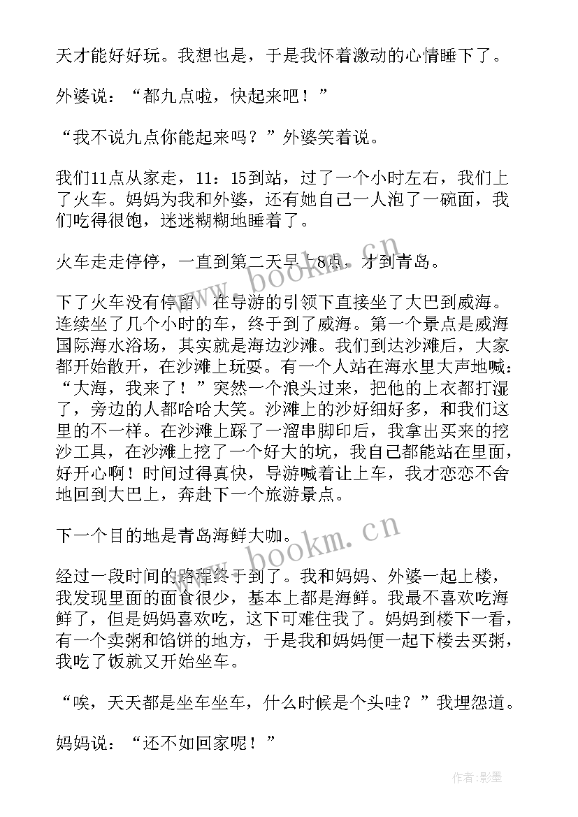 最新青岛市人民政府工作报告 青岛(模板10篇)