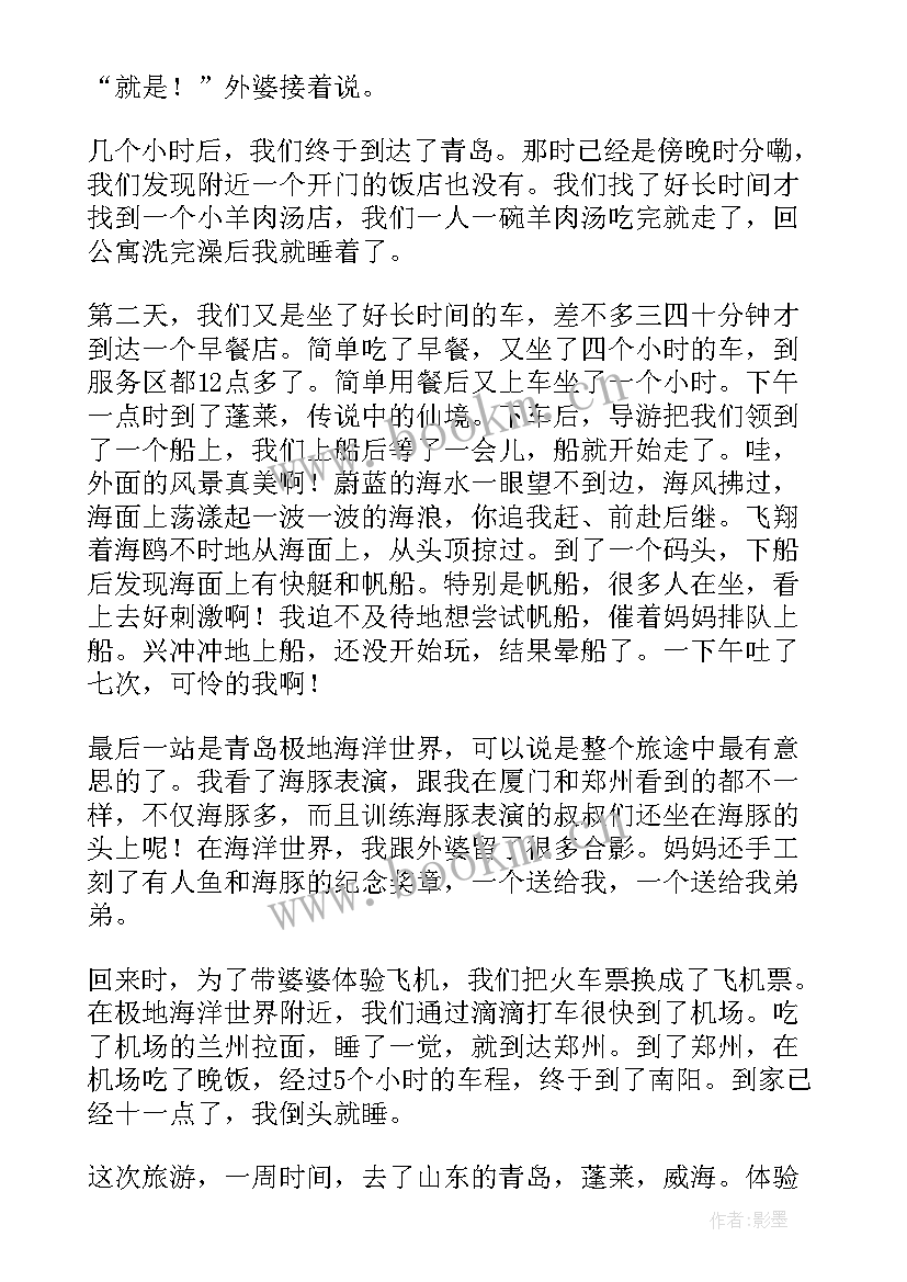 最新青岛市人民政府工作报告 青岛(模板10篇)