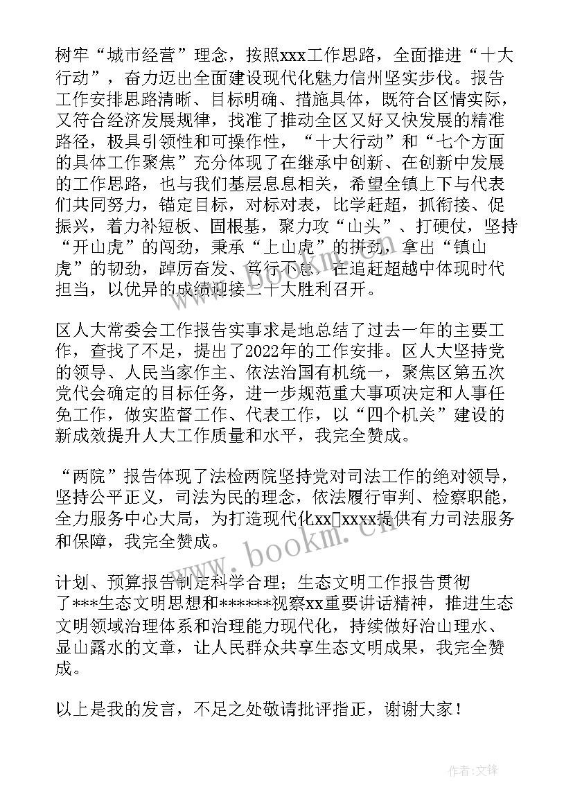 政府工作报告重要术语总结(大全8篇)