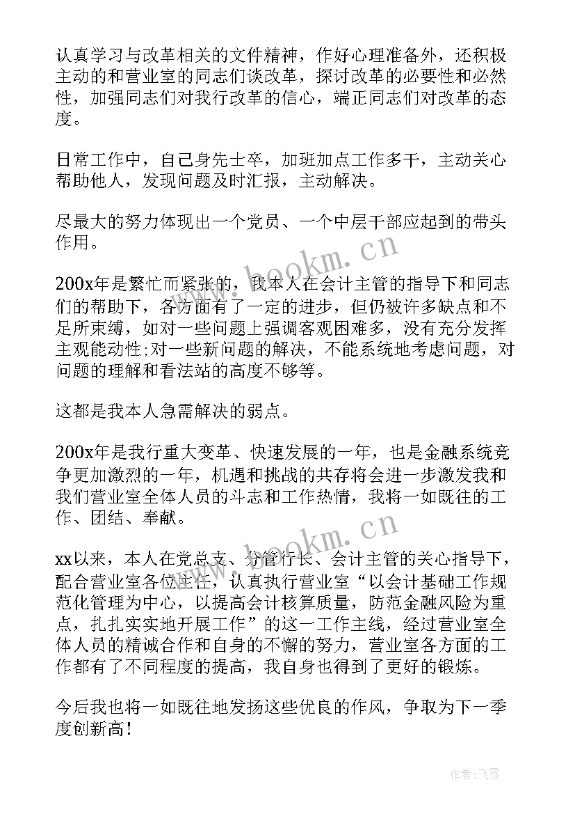 2023年转正续签自我鉴定 转正自我鉴定转正自我鉴定自我鉴定(通用9篇)