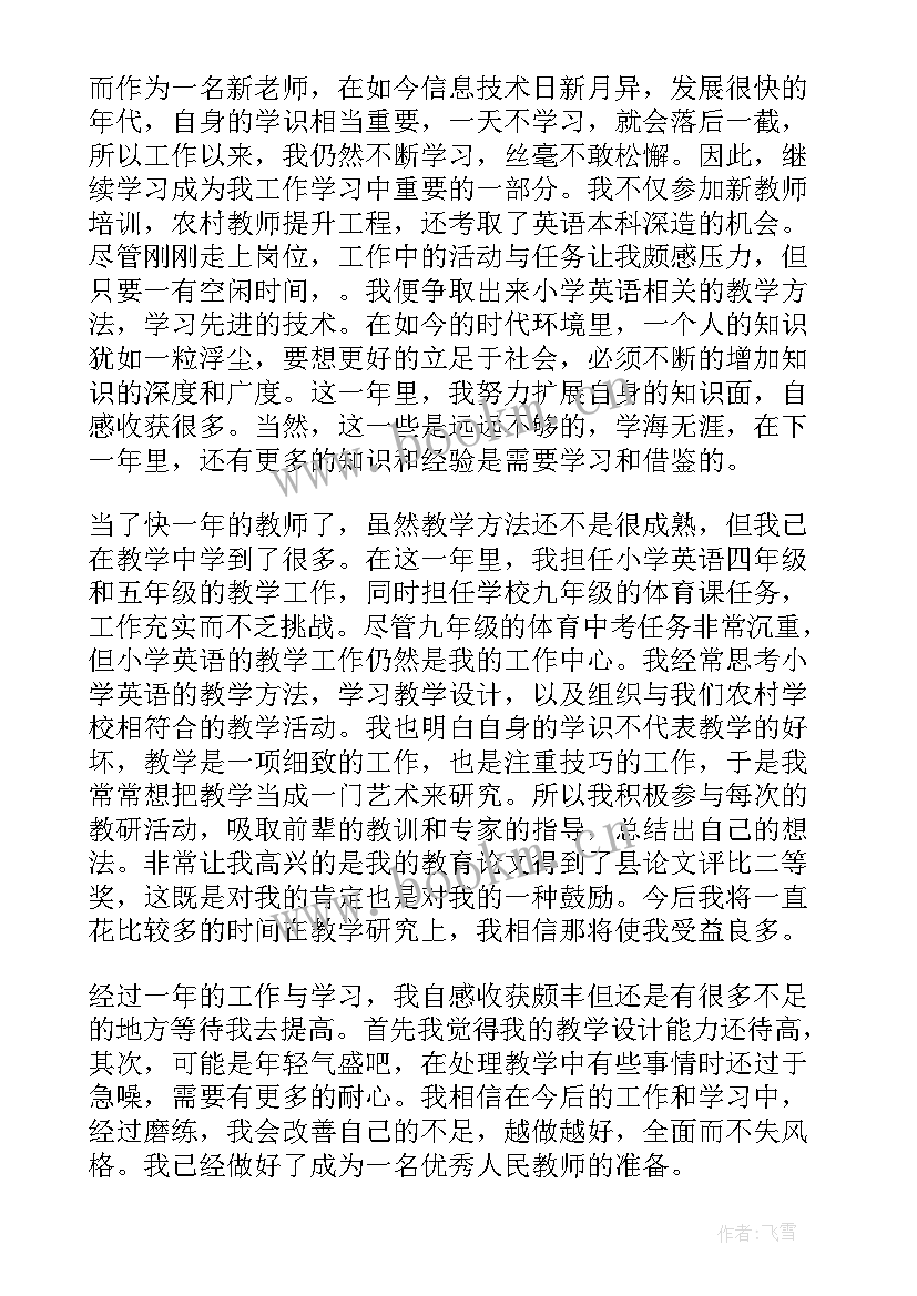 2023年转正续签自我鉴定 转正自我鉴定转正自我鉴定自我鉴定(通用9篇)