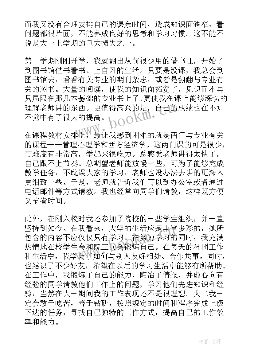 自我鉴定职教生 自我鉴定(精选6篇)