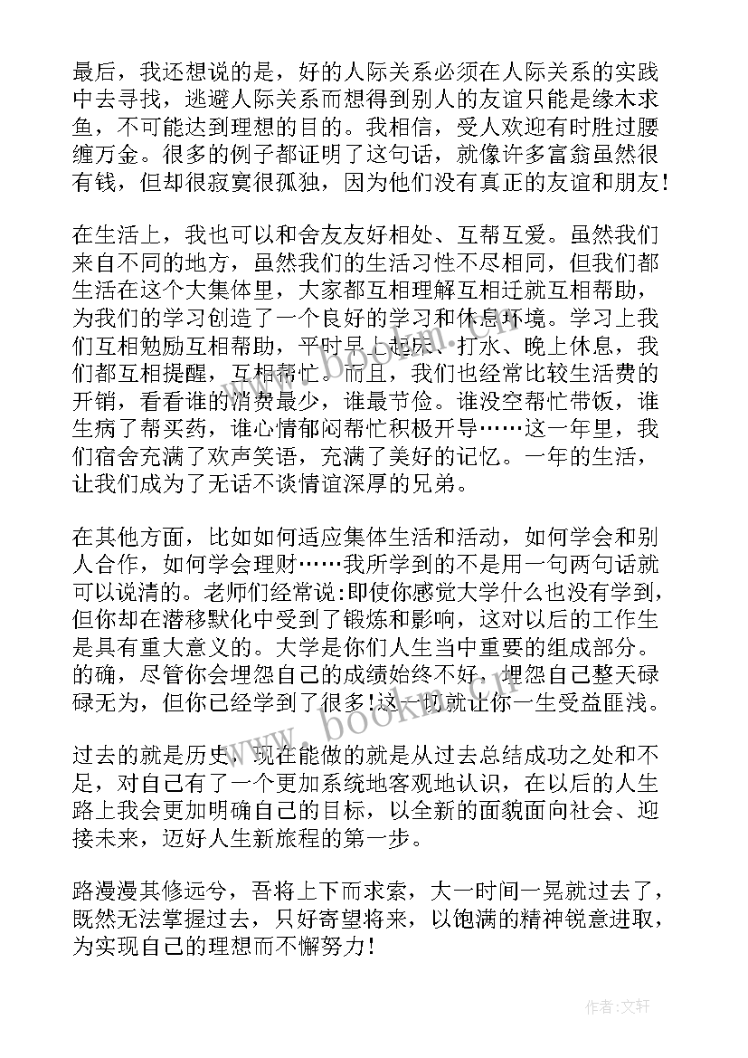 自我鉴定职教生 自我鉴定(精选6篇)