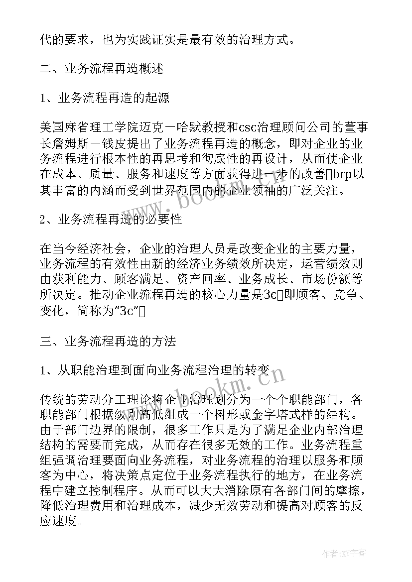 检测公司业务室工作报告(大全5篇)