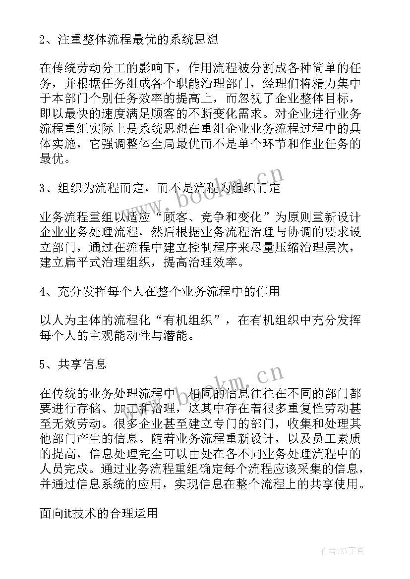 检测公司业务室工作报告(大全5篇)