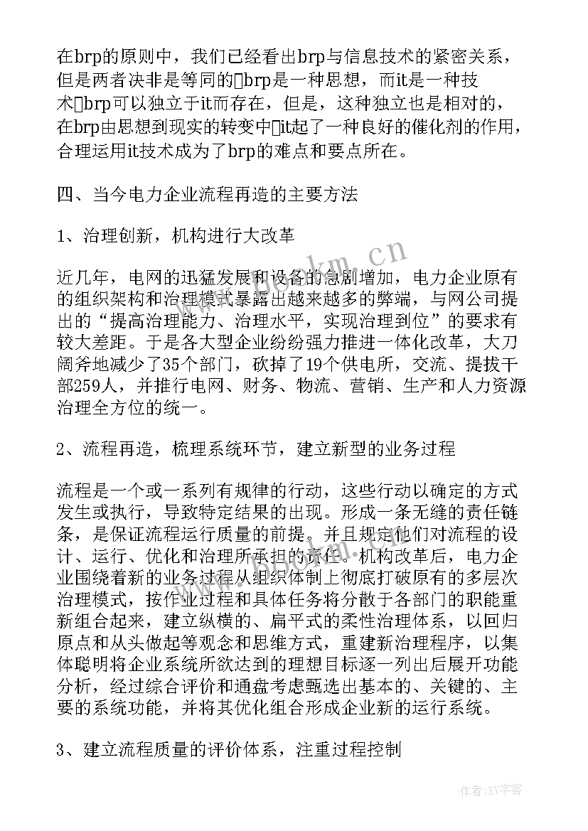 检测公司业务室工作报告(大全5篇)