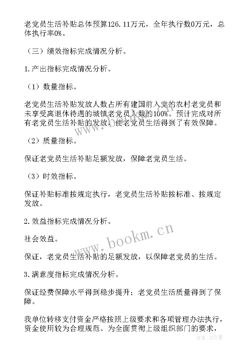 宣传部考核年度工作报告总结 年度考核工作报告(模板5篇)