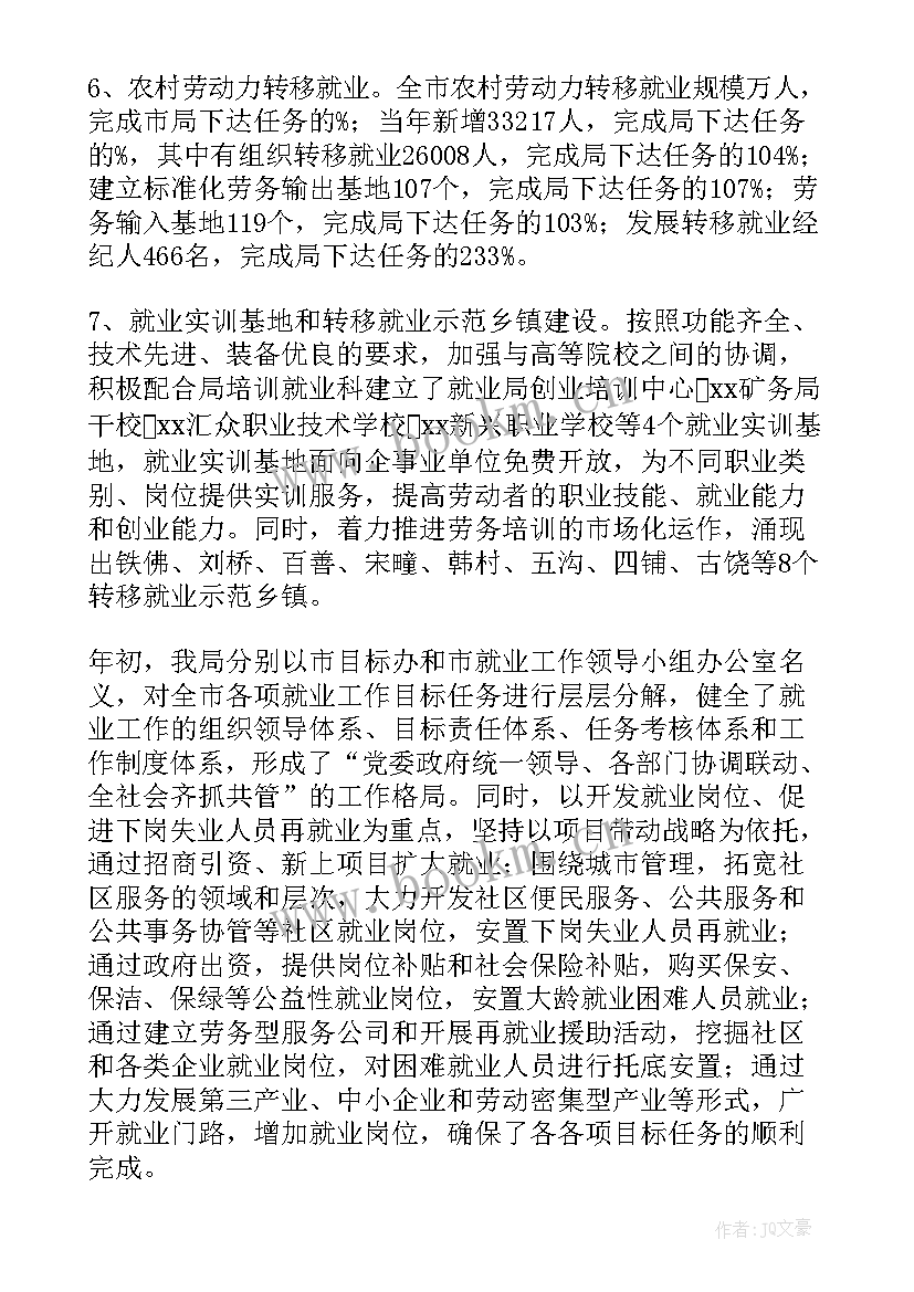 宣传部考核年度工作报告总结 年度考核工作报告(模板5篇)