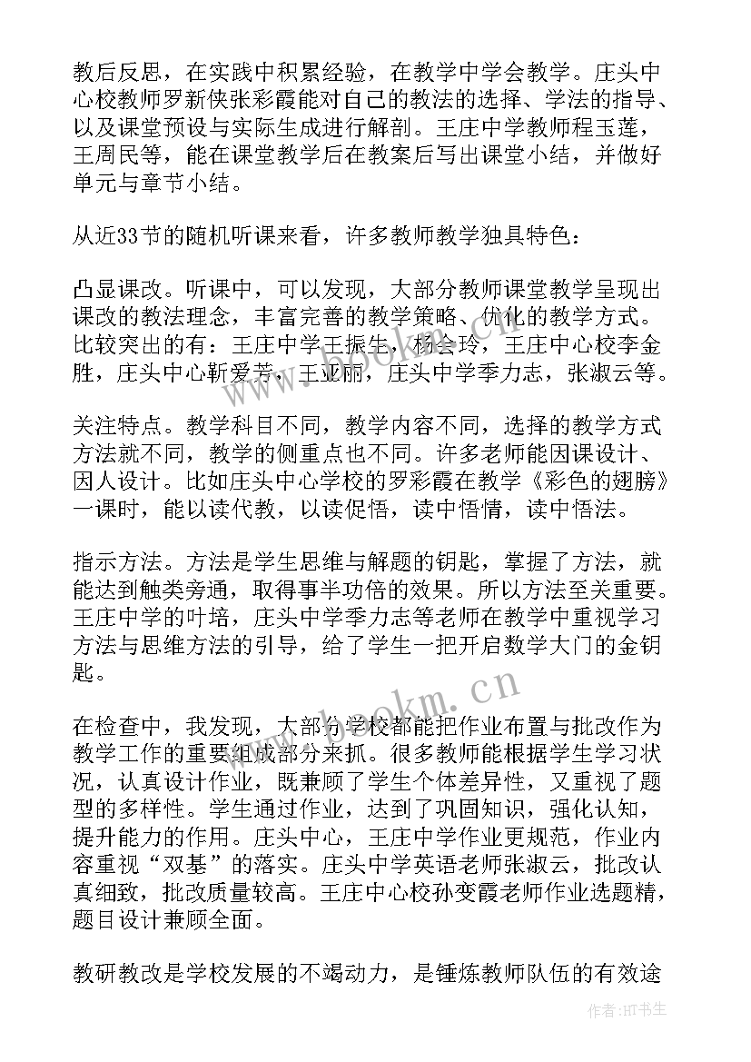 最新学生会检查报告 开学检查工作报告(精选7篇)