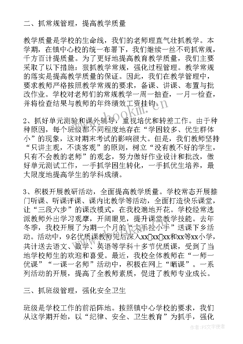 2023年中心校工会工作总结及计划 学校工会工作总结和计划(实用7篇)