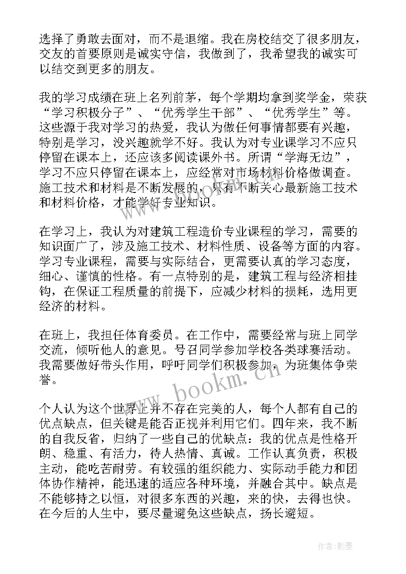 2023年毕业自我鉴定中职生 中职毕业自我鉴定(优秀10篇)