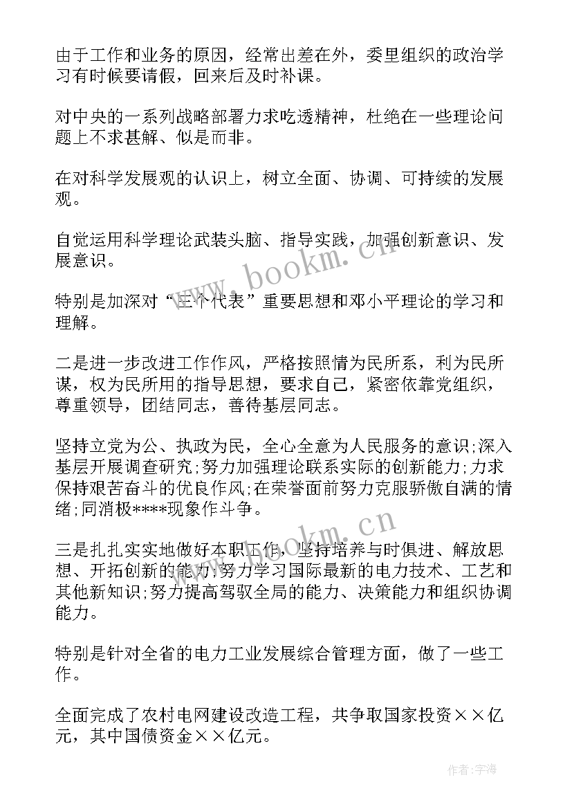 自我鉴定表自我总结大一 自我鉴定(通用8篇)