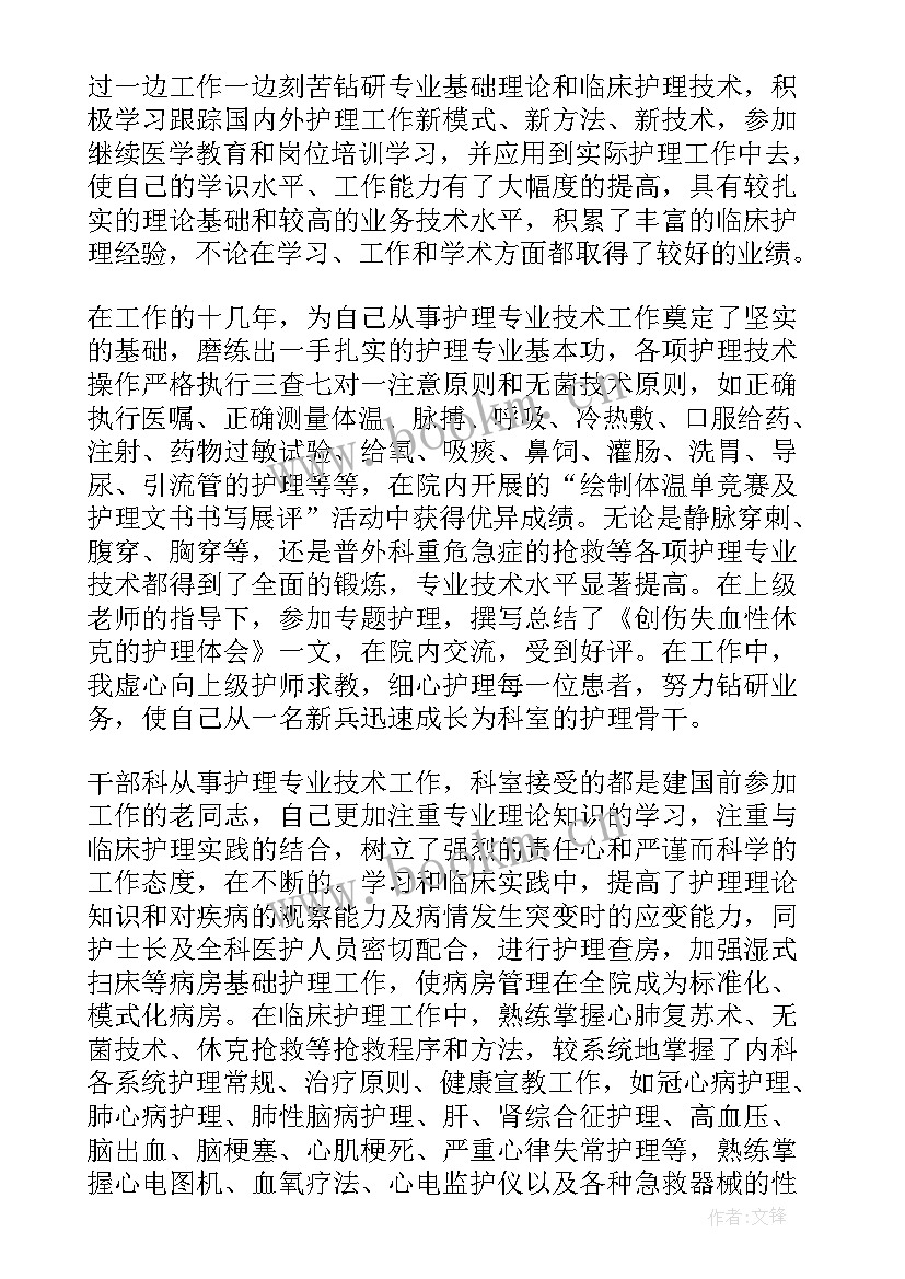 2023年警察晋升自我鉴定 晋升自我鉴定(模板8篇)