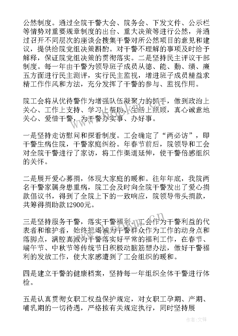 2023年支委会三年工作报告 支委会换届工作报告(大全5篇)