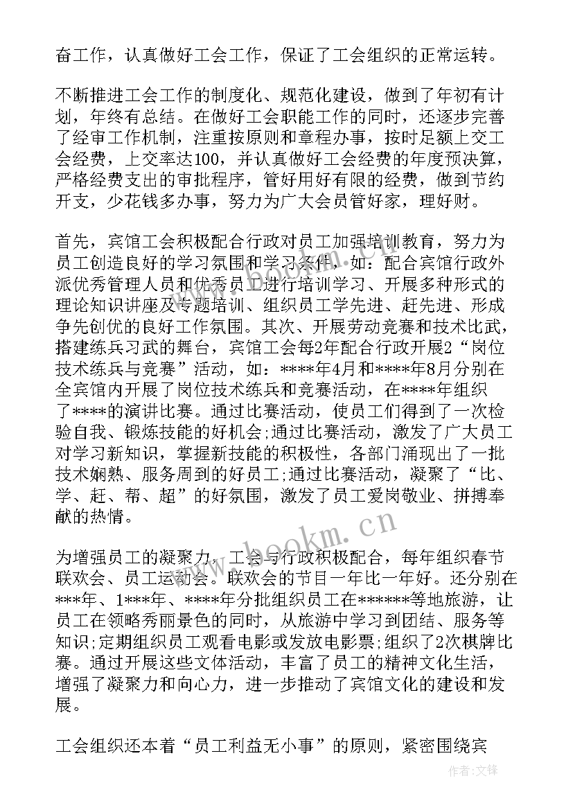 2023年支委会三年工作报告 支委会换届工作报告(大全5篇)