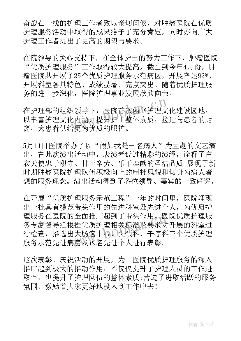 护士自我鉴定表 护士自我鉴定(优秀9篇)