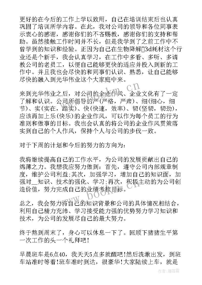 冬奥会观看心得体会三年级 冬奥会的开学第一课心得体会(优秀6篇)