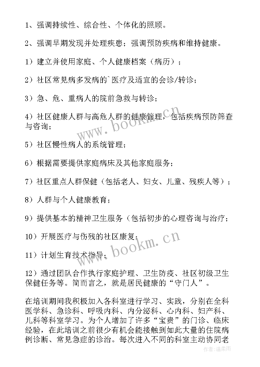 2023年转岗体会心得体会 转岗心得体会(优秀7篇)