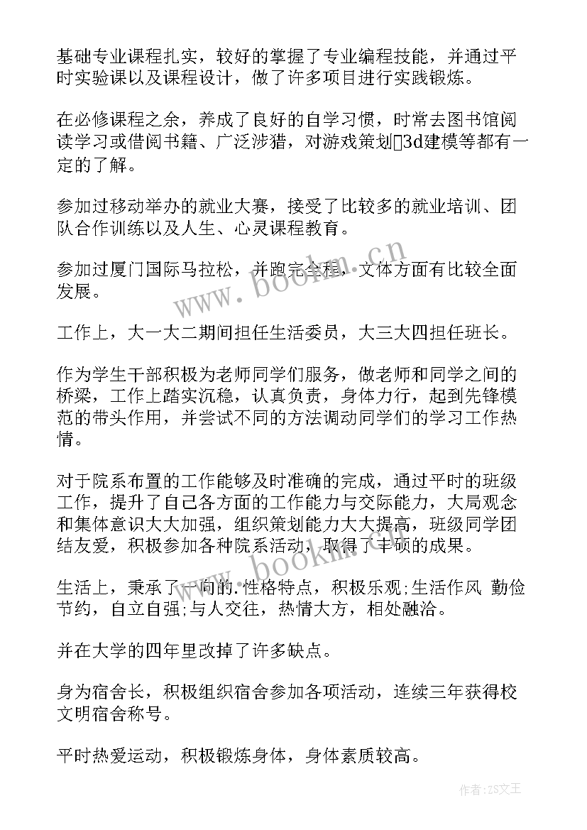 最新戒毒所个人总结 自我鉴定(大全10篇)