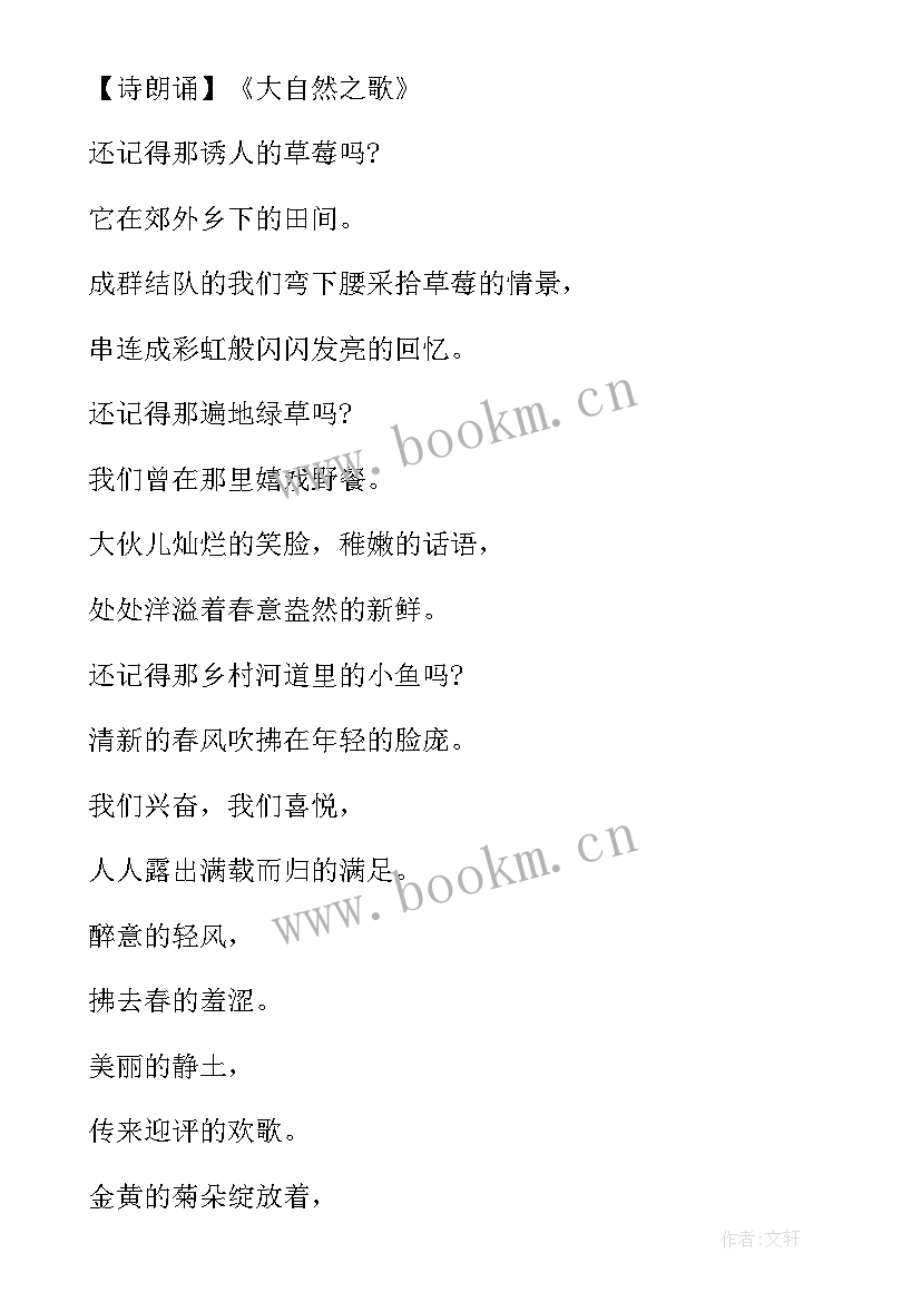 垃圾分类班会活动 学校垃圾分类班会活动总结(模板5篇)