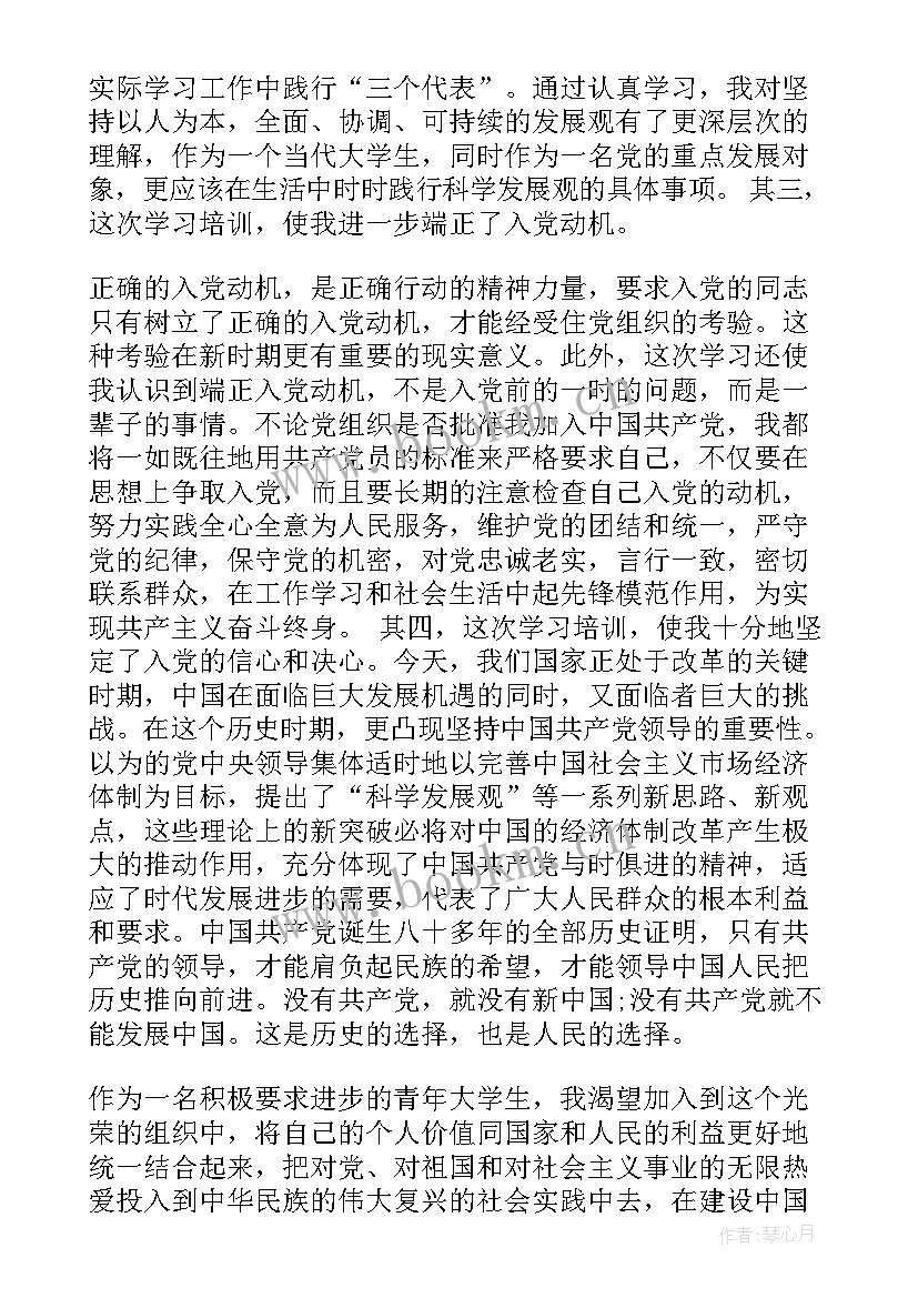 心得体会落款的正确格式 心得体会正确格式(汇总7篇)