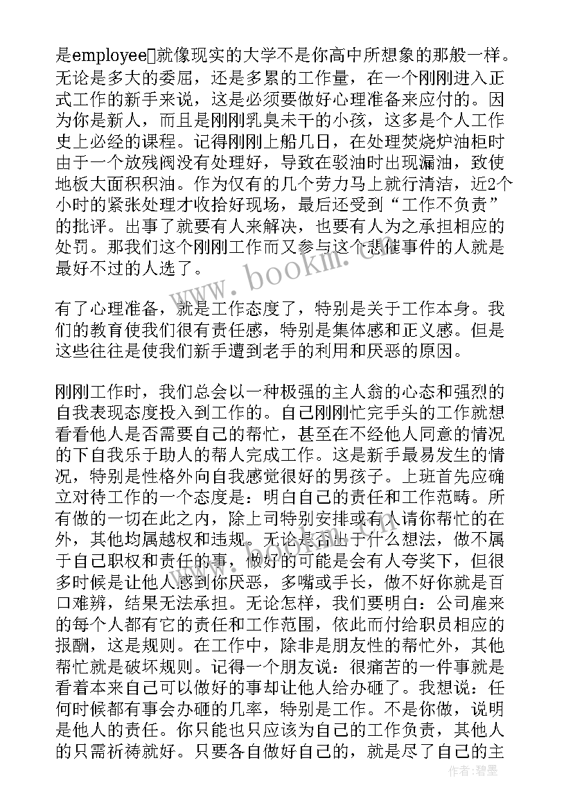 2023年银监局上半年工作总结 工作报告(大全8篇)