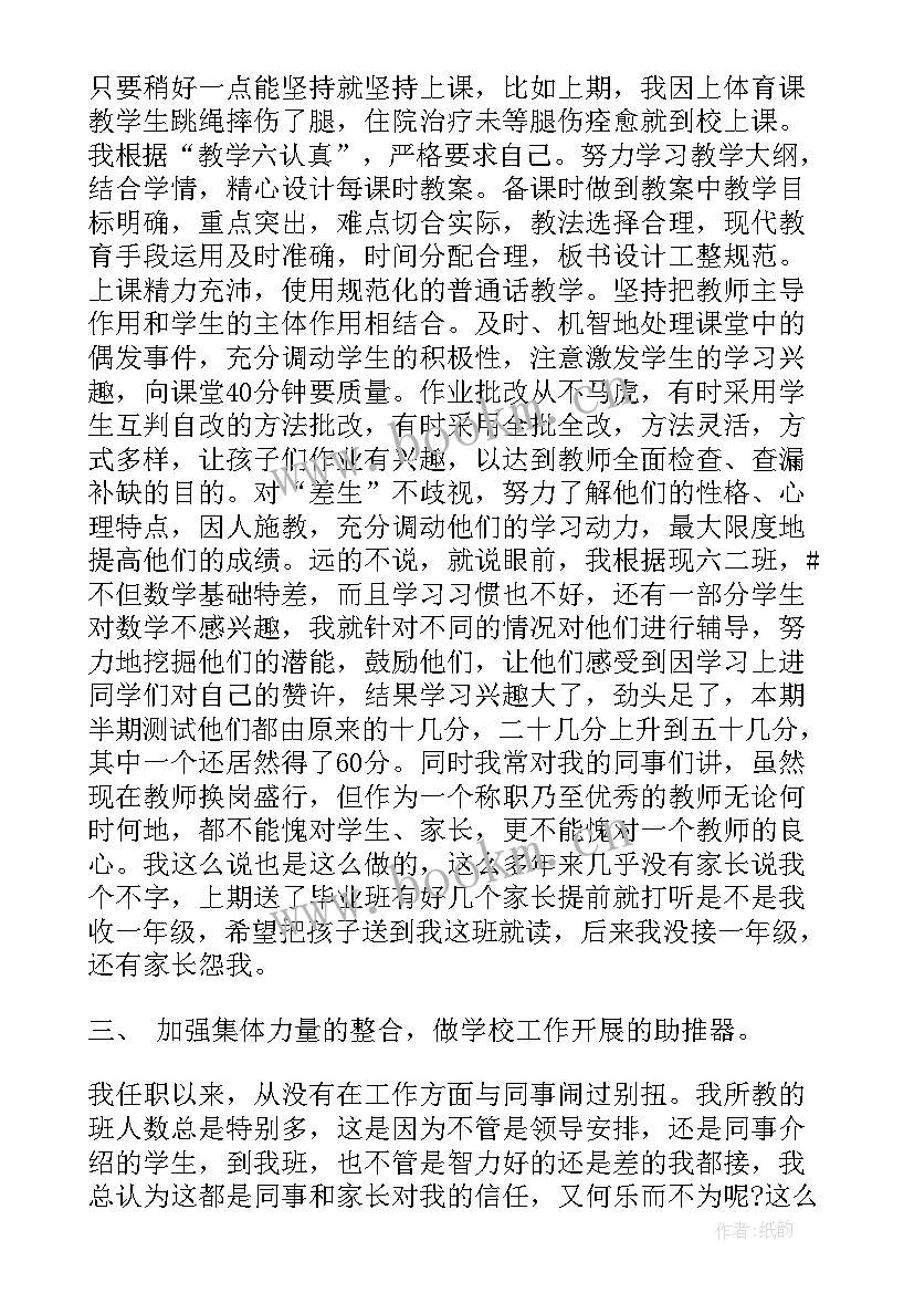 2023年教师年度政治思想工作总结个人 教师思想政治工作总结(汇总8篇)