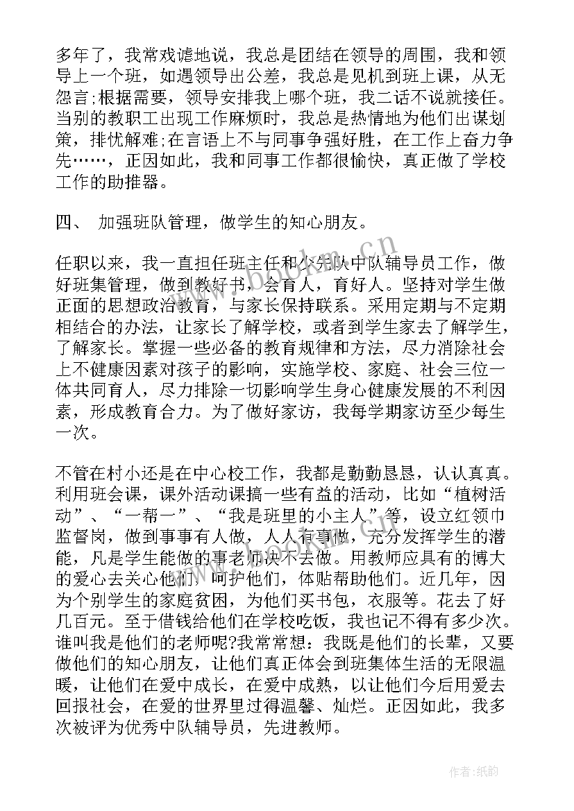 2023年教师年度政治思想工作总结个人 教师思想政治工作总结(汇总8篇)