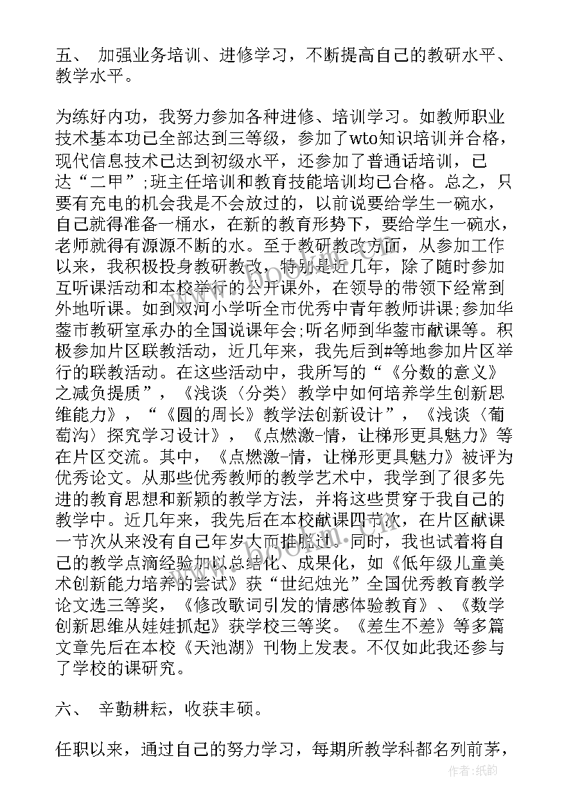 2023年教师年度政治思想工作总结个人 教师思想政治工作总结(汇总8篇)