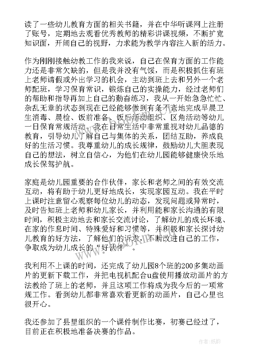 2023年教师年度政治思想工作总结个人 教师思想政治工作总结(汇总8篇)