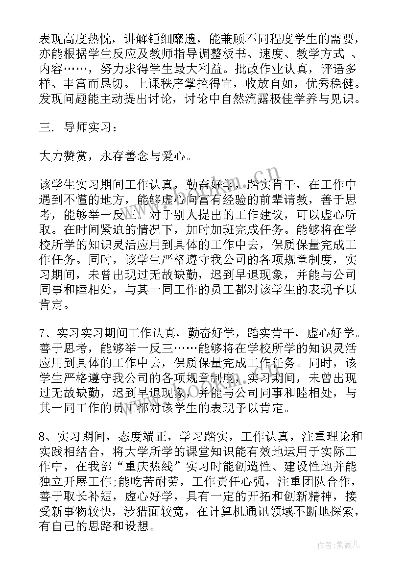 毕业生自我鉴定党员 毕业生自我鉴定大学毕业生自我鉴定(模板7篇)