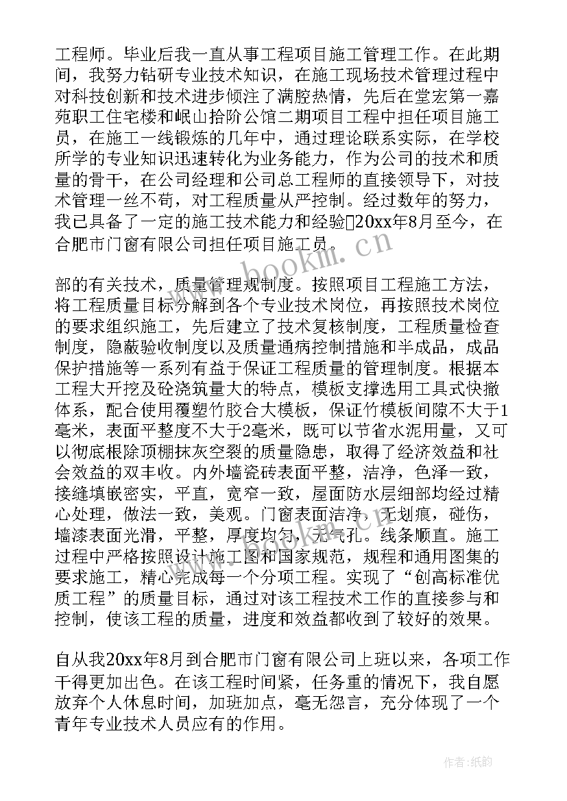 2023年职称申报工作报告 职称申报承诺书(精选8篇)