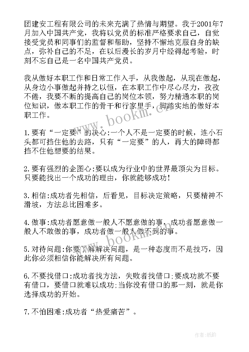 2023年职称申报工作报告 职称申报承诺书(精选8篇)