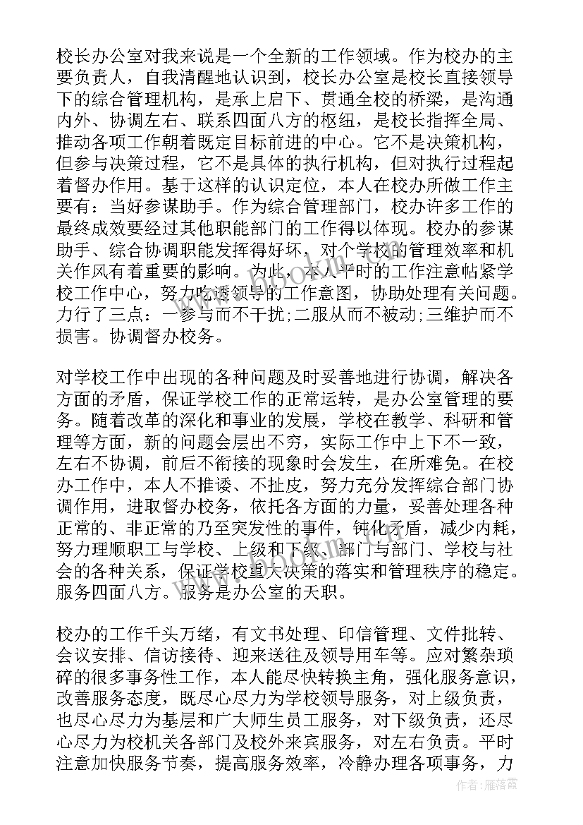 2023年行政后勤个人年度总结 行政工作自我鉴定(模板9篇)