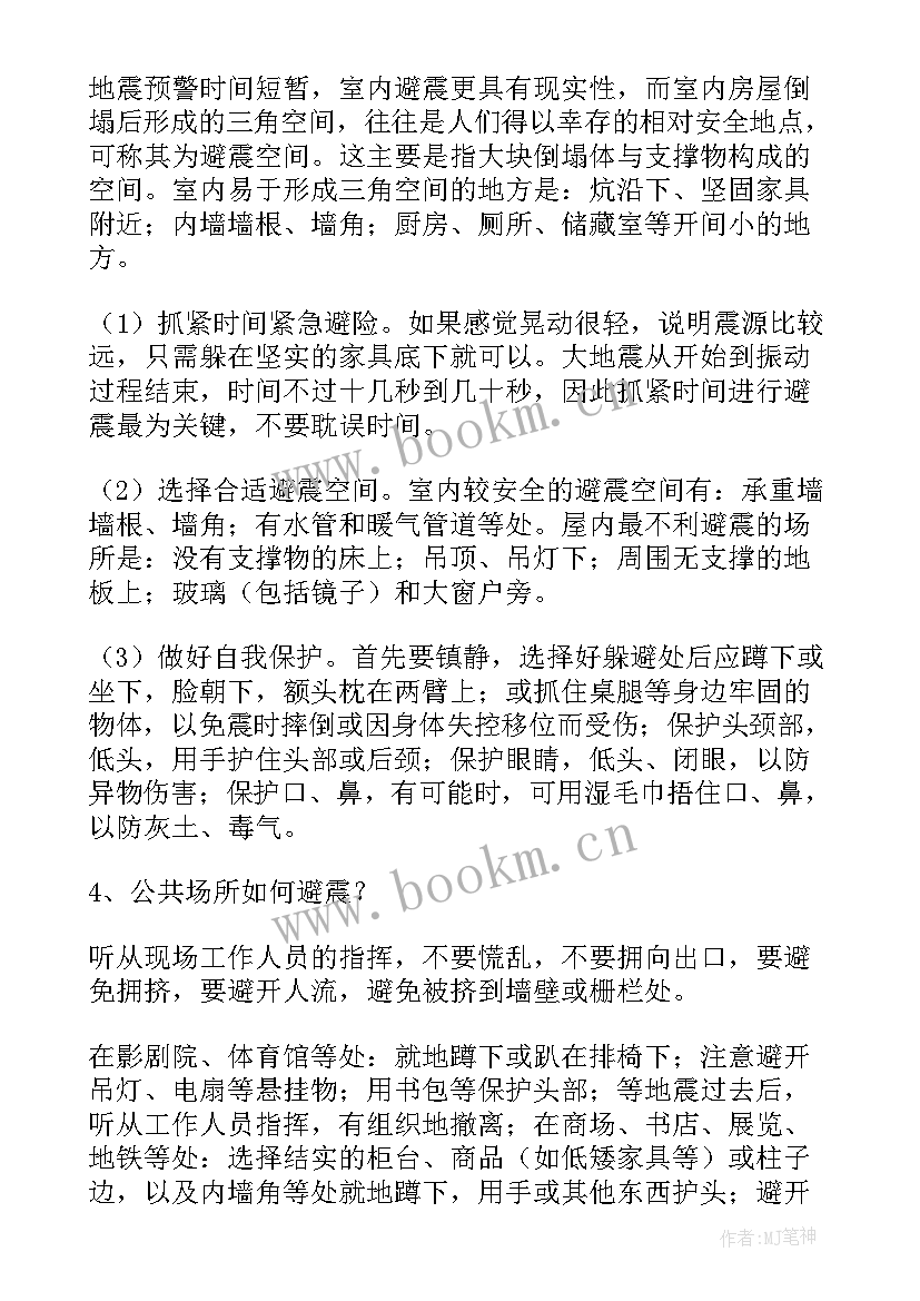 珍爱生命远离艾滋班会感言 远离吸毒珍爱生命班会教案(实用6篇)